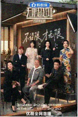 快播电影网站大全 王牌对王牌 第九季